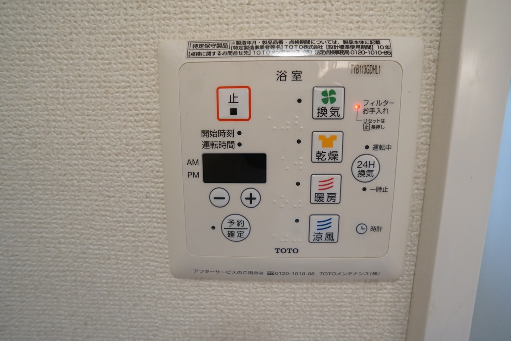 コンフォールⅡ その他5