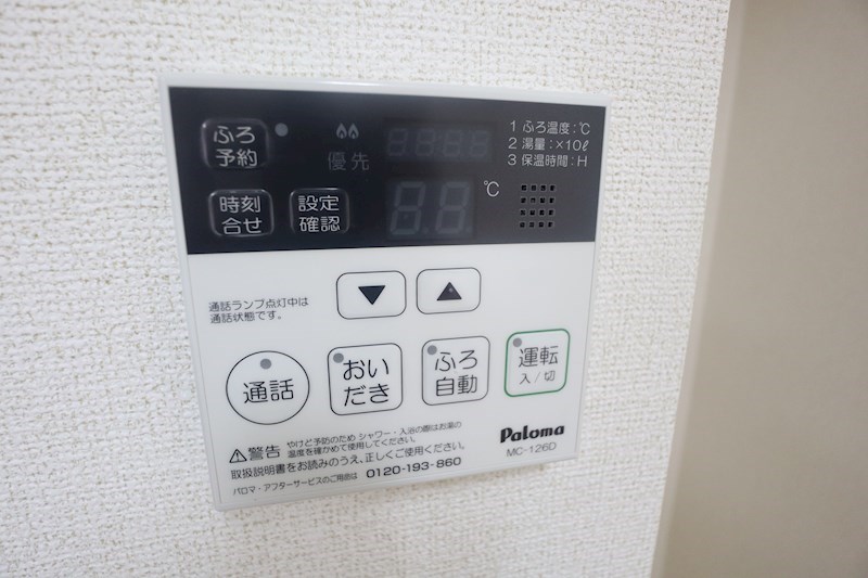 ユーハイツ その他13