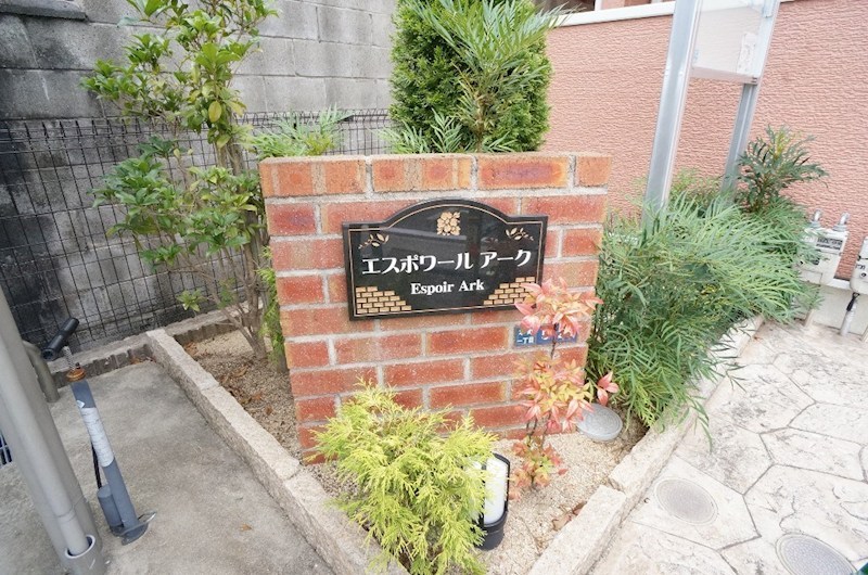エスポワールアーク その他外観3