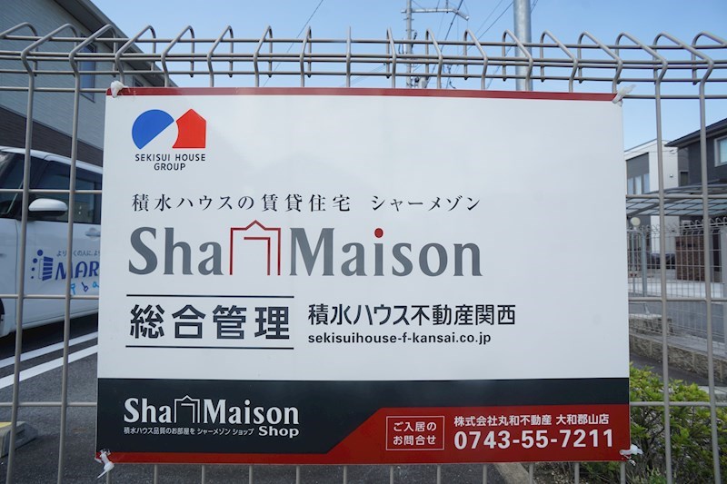 ShaMaison　Grande　北郡山（シャーメゾン　グランデ）　 その他3