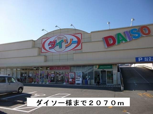 フローラルヒルズⅡ 周辺画像3