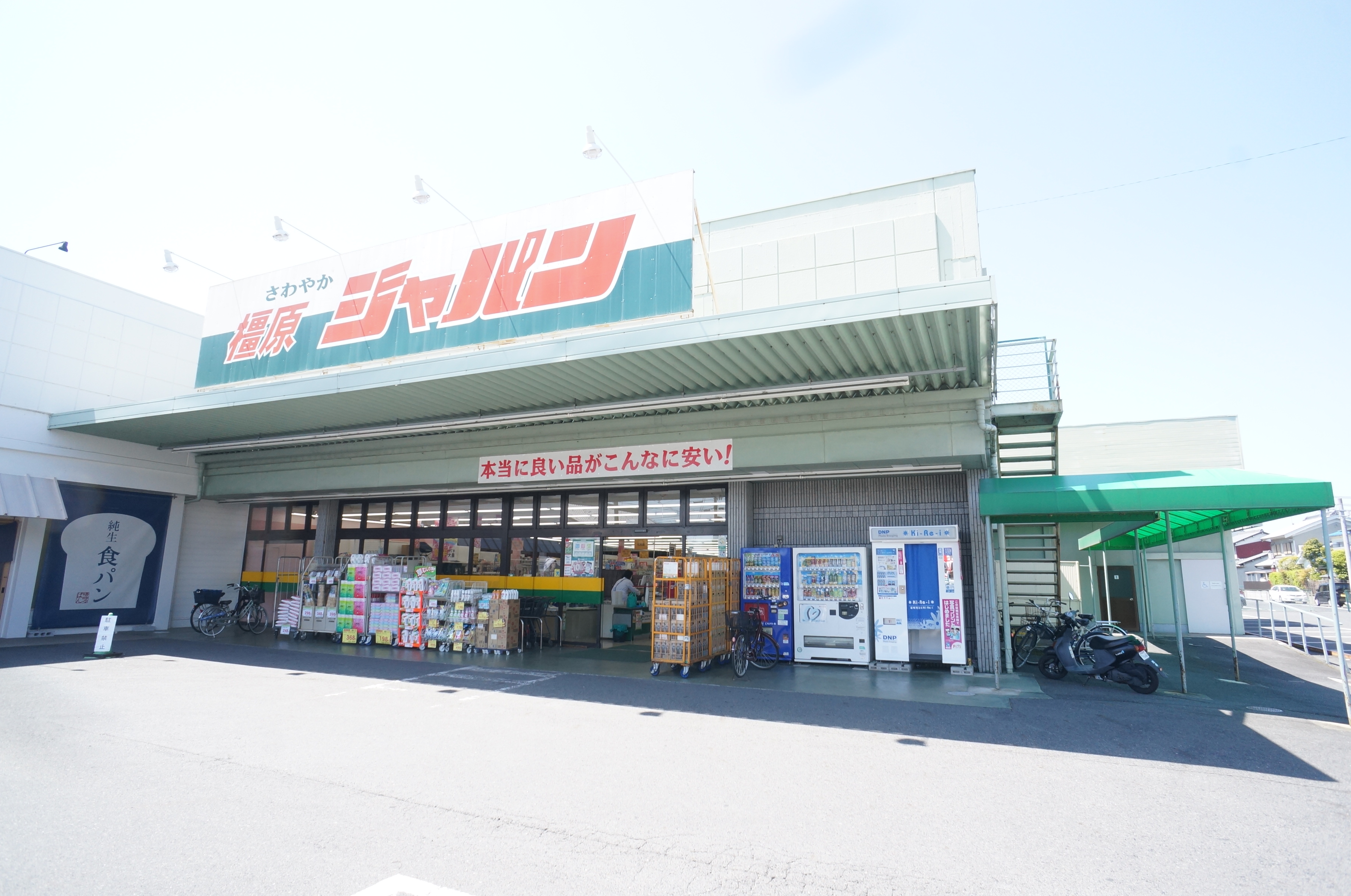 サンドエル藤の木 周辺画像4