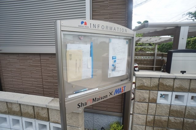 シャーメゾン　エスト その他外観3