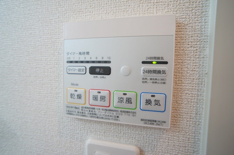 エナジー陸番館 その他12
