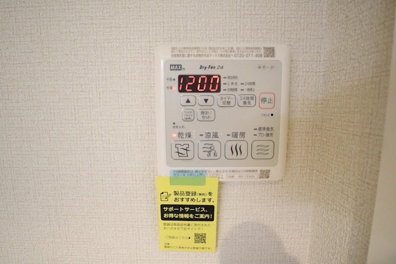 メゾン ソラリス その他19