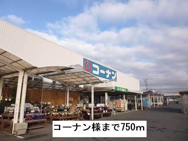 恋の窪１丁目戸建て 周辺画像4