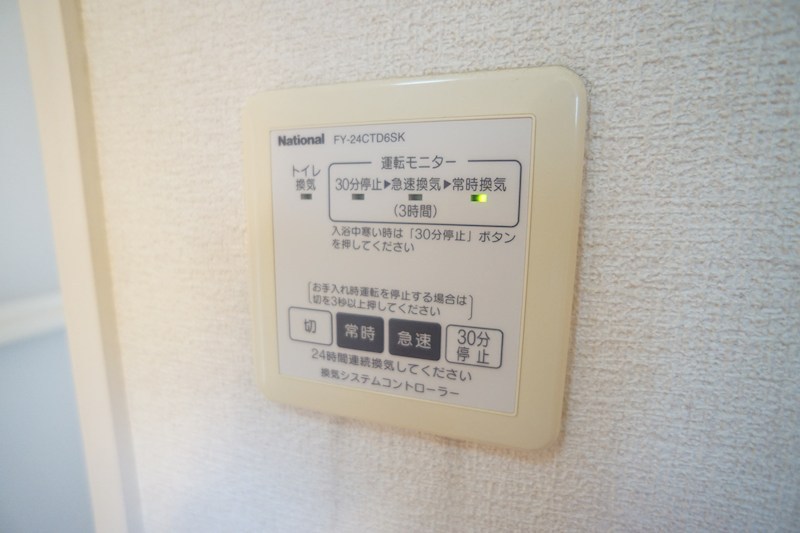 エクセルコート北郡山　A その他8