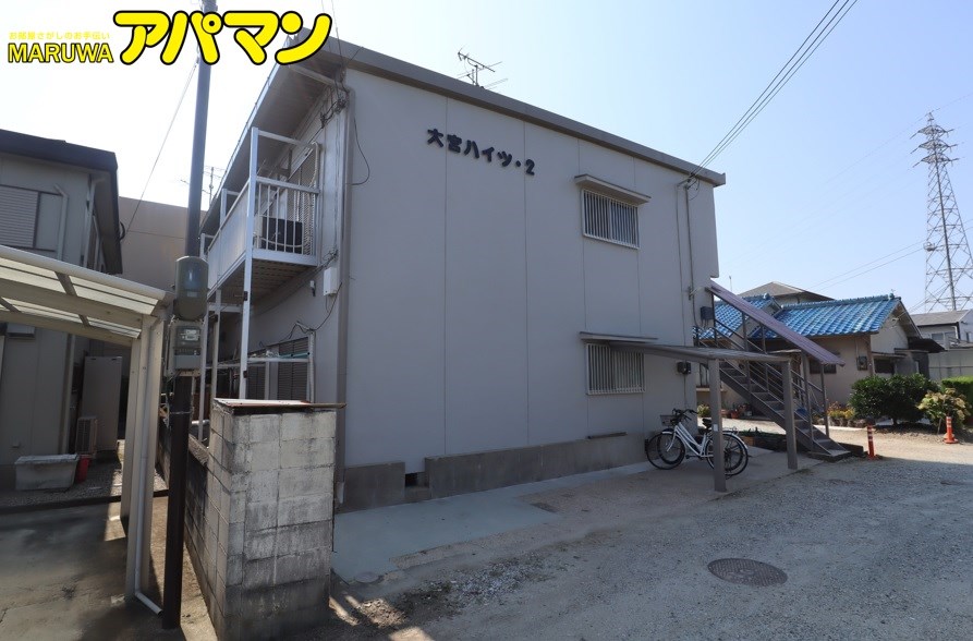 大宮ハイツⅡ 201号室 外観