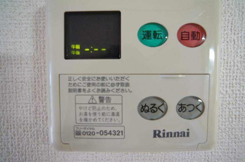 ドミールⅡＡ その他8
