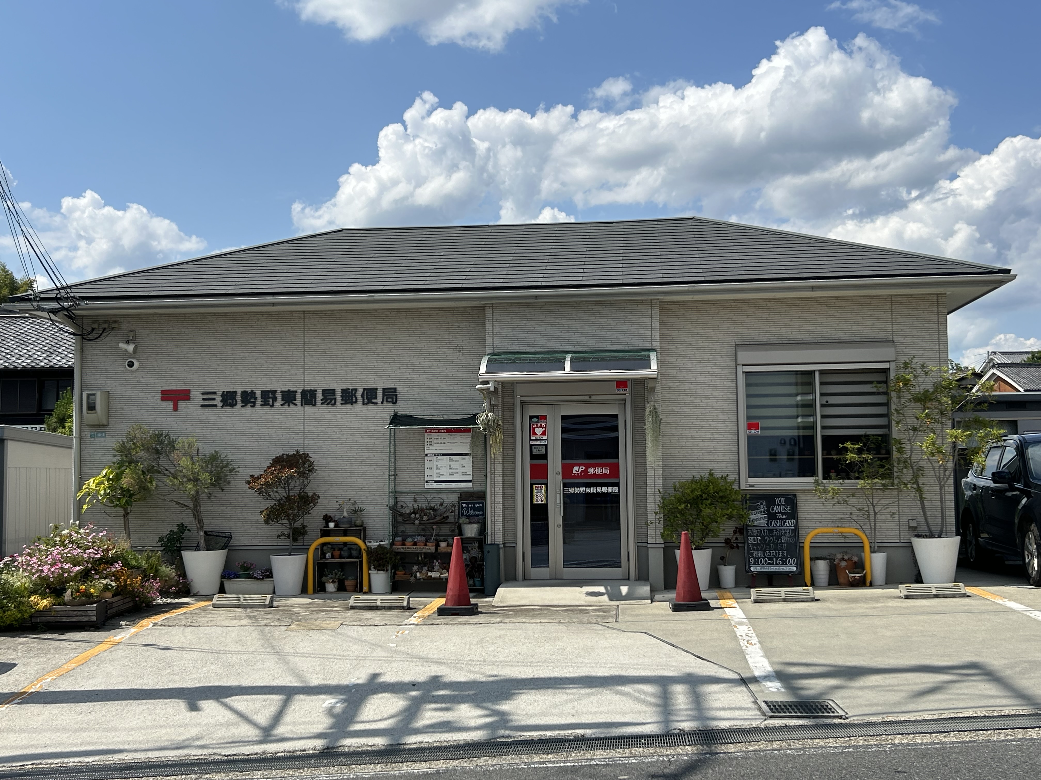 岡田平屋 周辺画像5