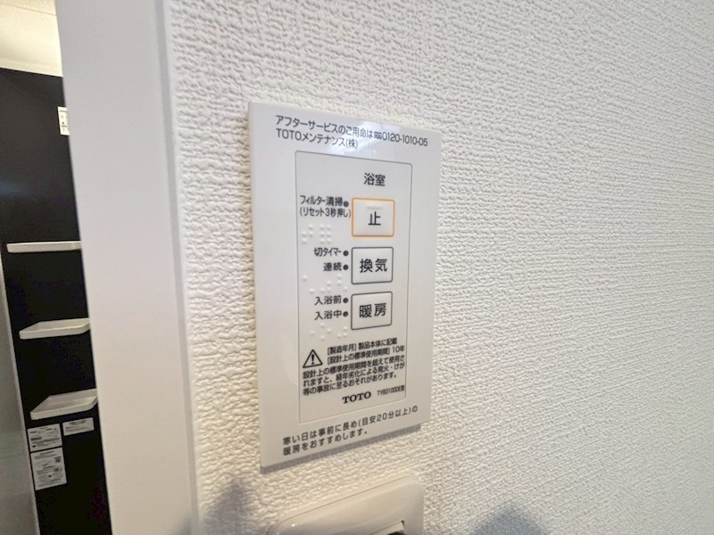 ソレイユビセレクト法蓮町Ⅰ その他5