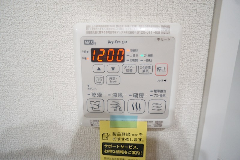 エレガント国見 その他17