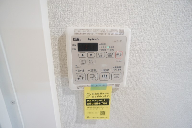 エレガント国見 その他9