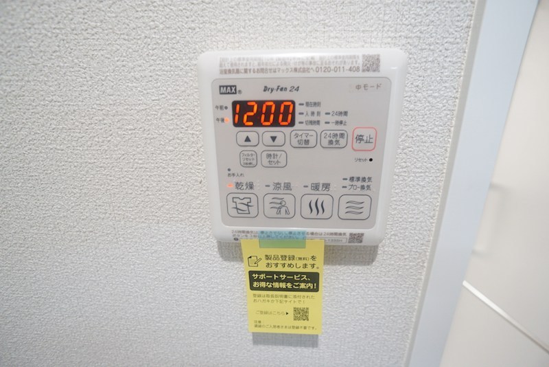 エレガント国見 その他32