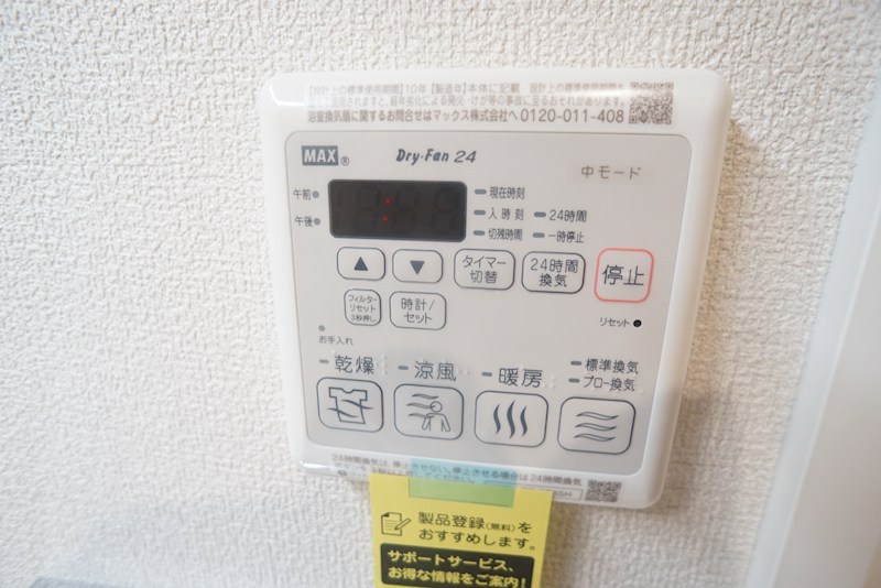 エレガント国見 その他14