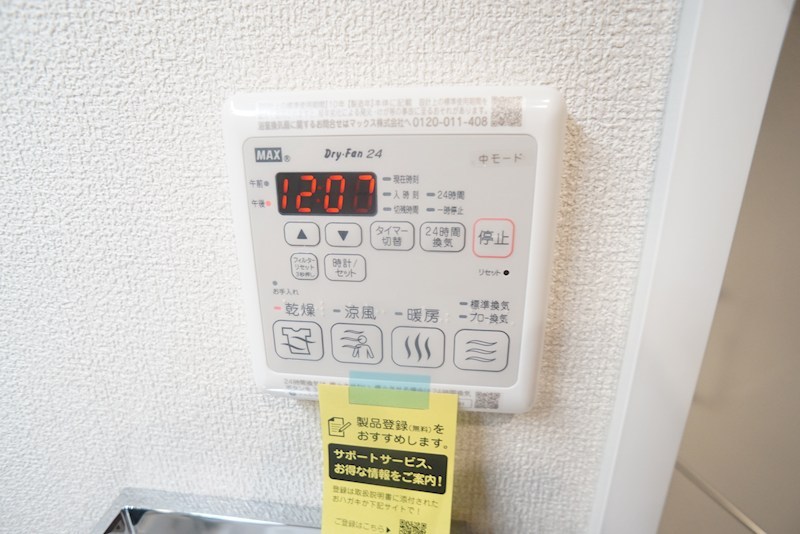 エレガント国見 その他18