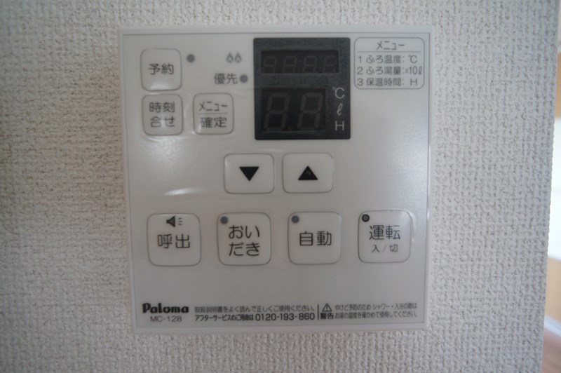 アネーバ大和Ａ棟 その他17