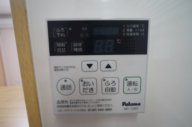 アンベリール その他8