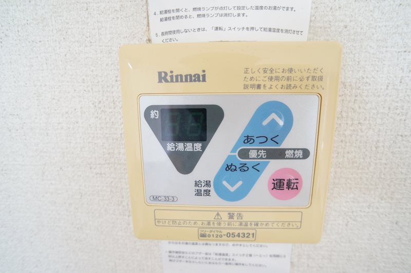 メゾン若草 その他5
