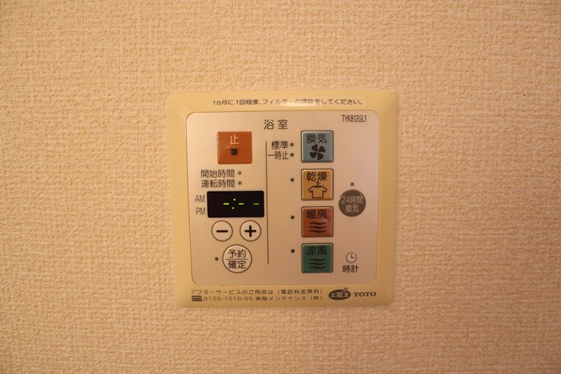 ハイツメビウスＡ棟 その他13