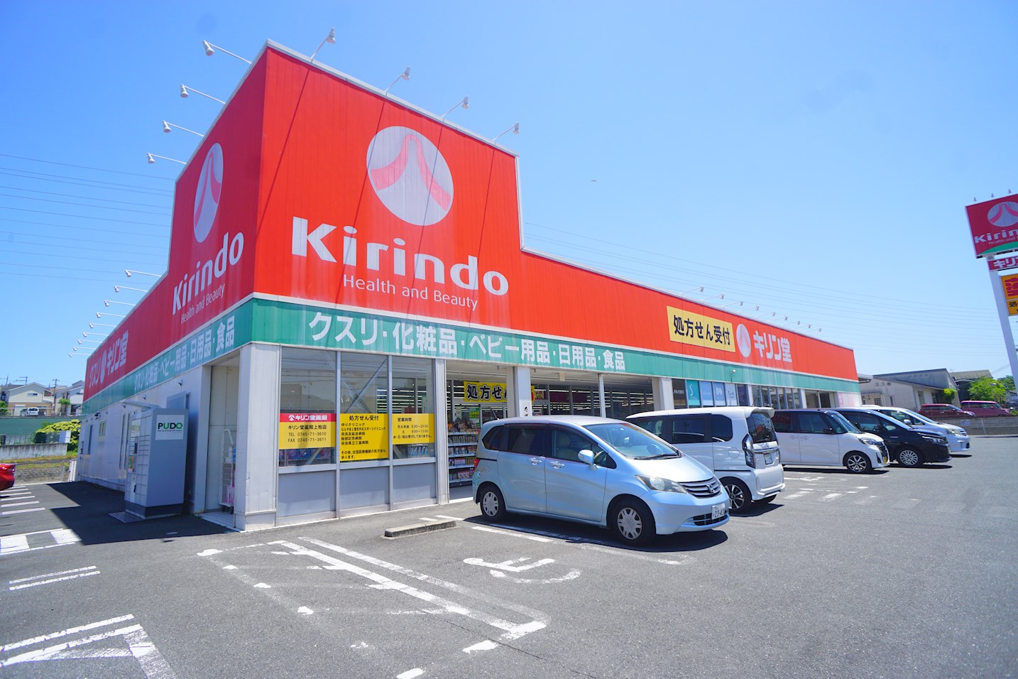 上牧町米山台戸建 周辺画像2