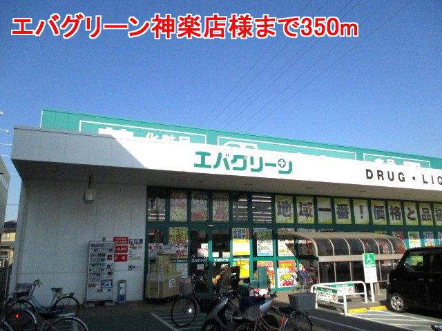 エンジェル　ウィング 周辺画像5