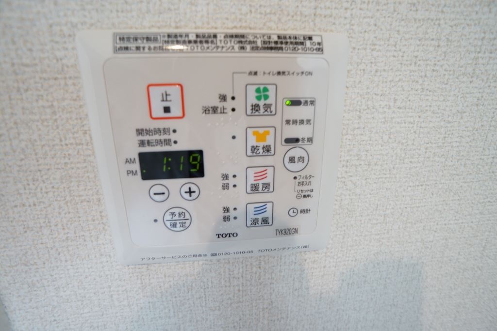 グランシャリオ野々宮 その他12