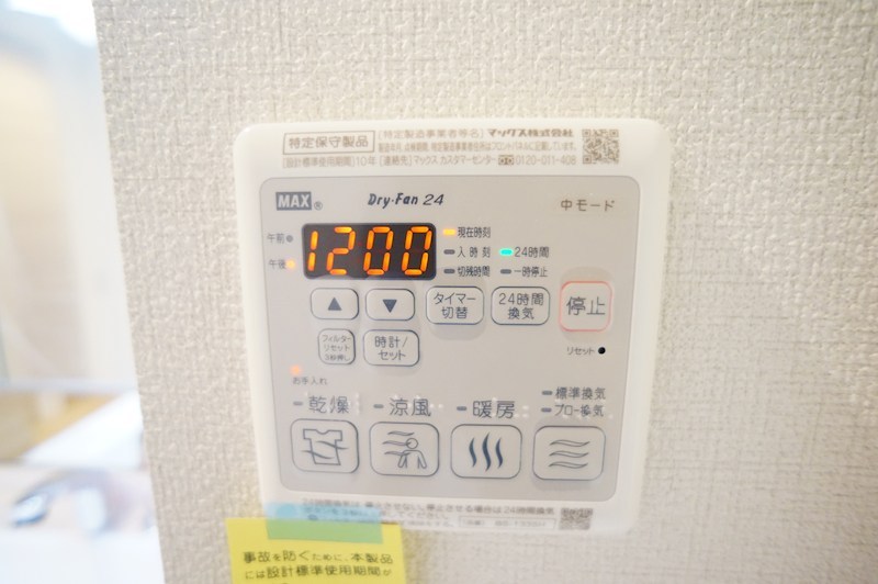 ベレオ大町 その他5