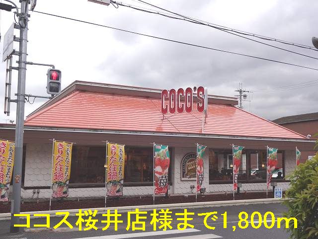 モデルノ・ソーレ 周辺画像5