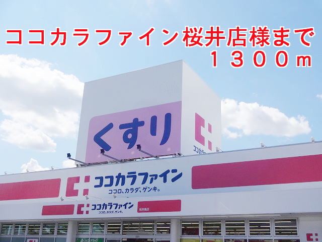 カーサ・セレノ　Ⅱ 周辺画像3
