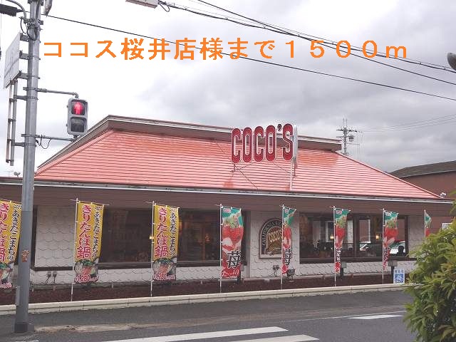カーサ・セレノ　Ⅱ 周辺画像4