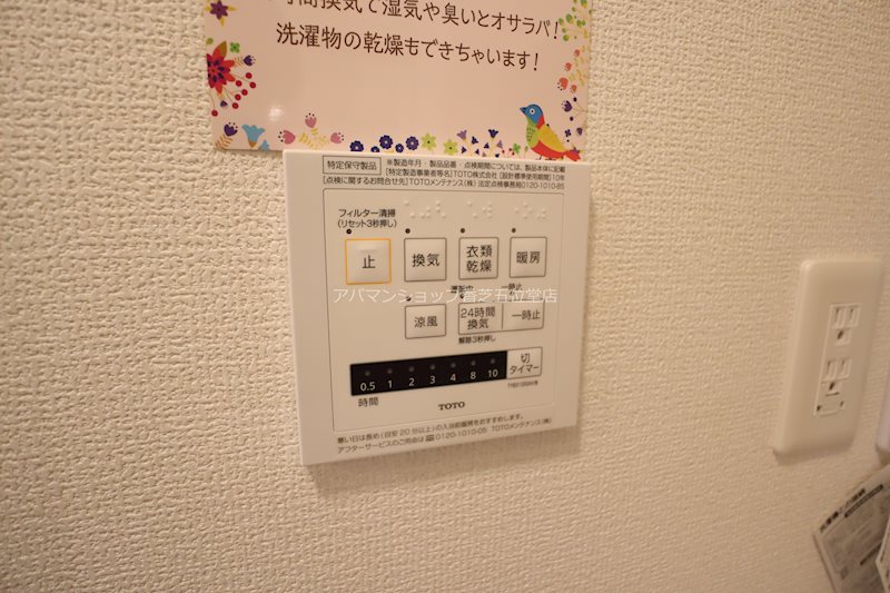 シャルム　フルーレⅡ その他15