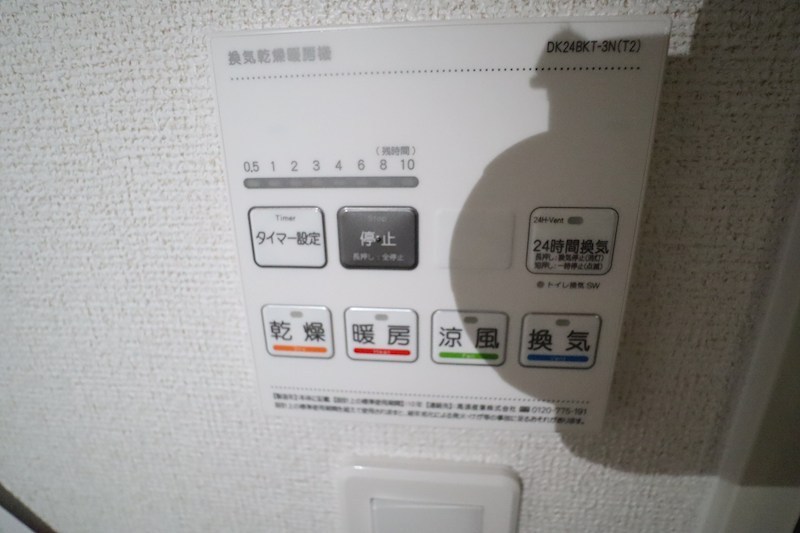 メゾン　リアリⅢ その他12