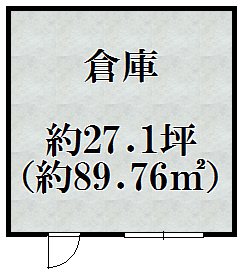 三桝第一倉庫 B号室 間取り