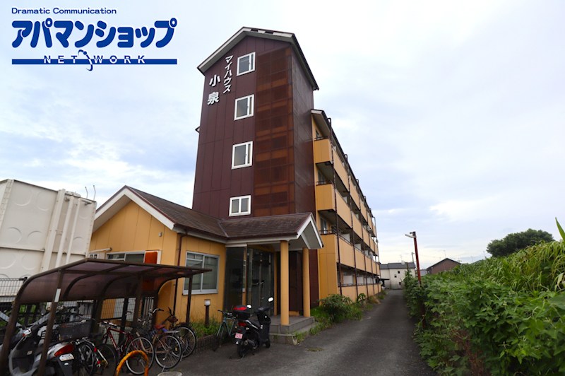 マイハウス小泉 外観
