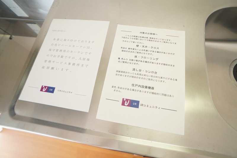 ＵＲ奈良学園前・鶴舞 その他33