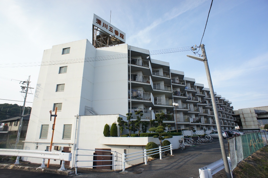 清川五番館 その他25