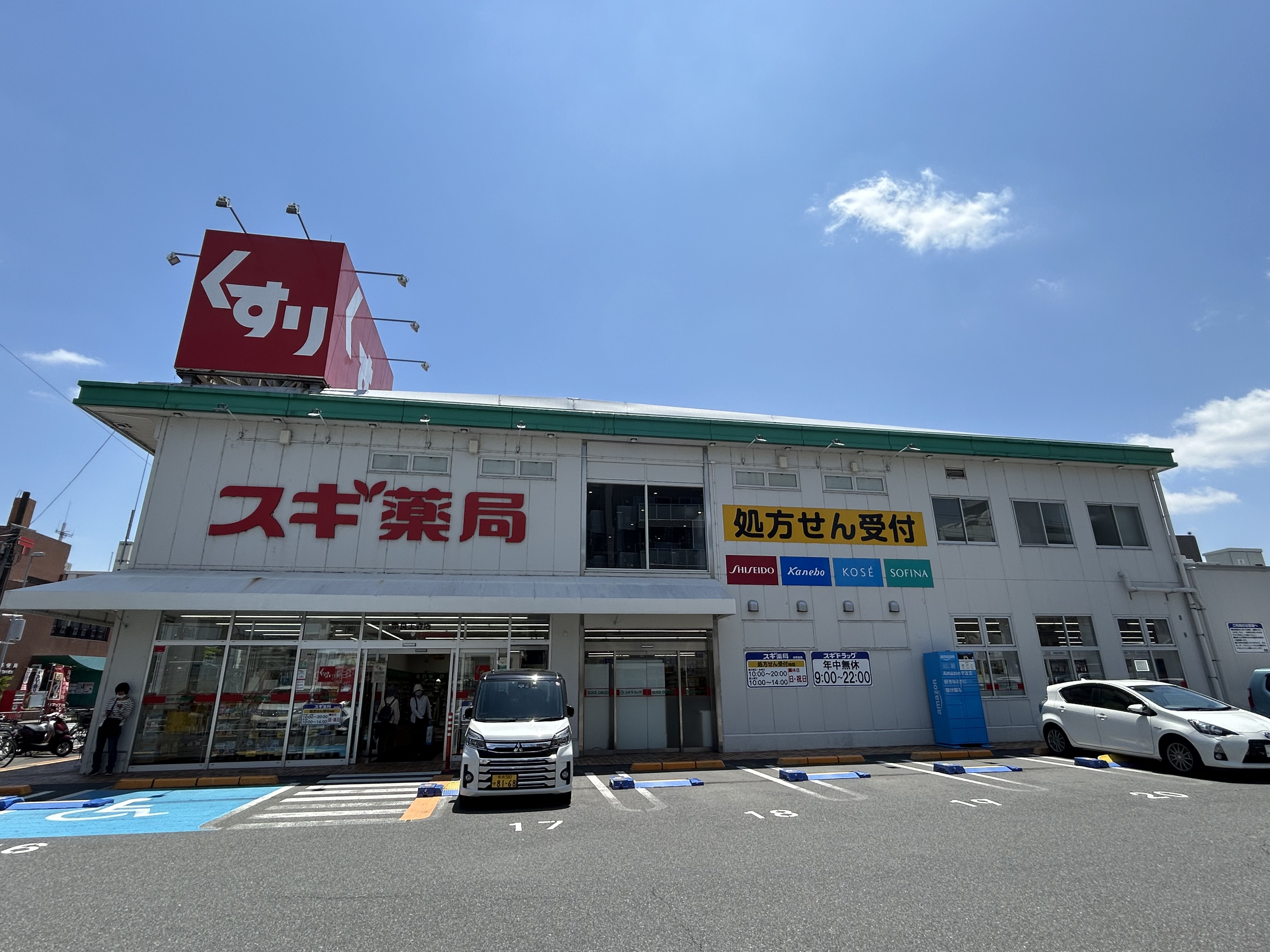 清川五番館 周辺画像4