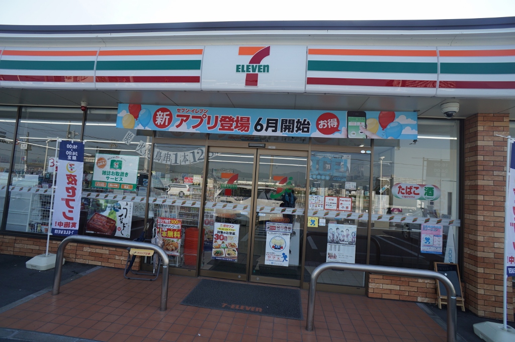 ソレイユ・二階堂　Ａ棟 周辺画像4