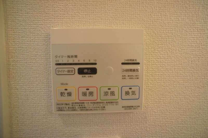 ヒーリング　ヴィレッジ その他38