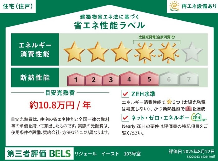 リジェールイースト その他2