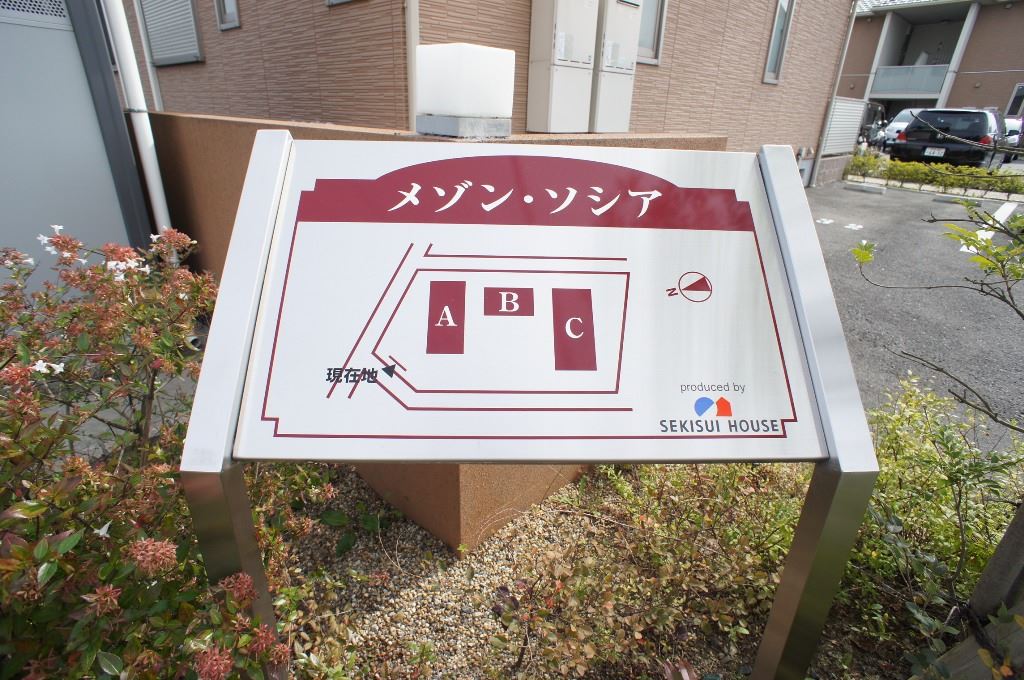 メゾン・ソシア　Ｃ棟 その他5