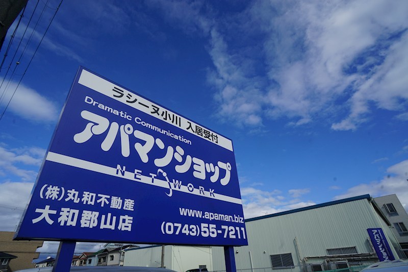 ラシーヌ小川 その他外観2