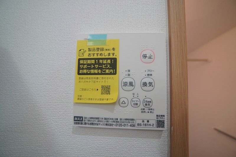 クレアール小泉東Ⅲ その他31