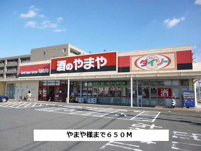 メゾンリィ・エール 周辺画像3