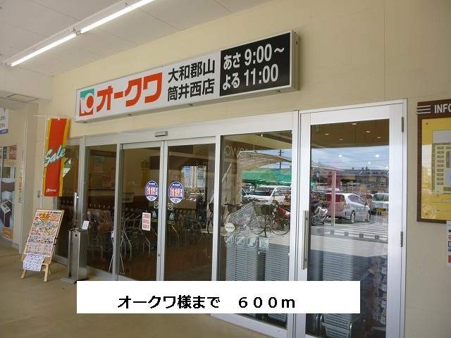 Ｈ．Ｔ．ミニョンⅡ（2） 周辺画像3