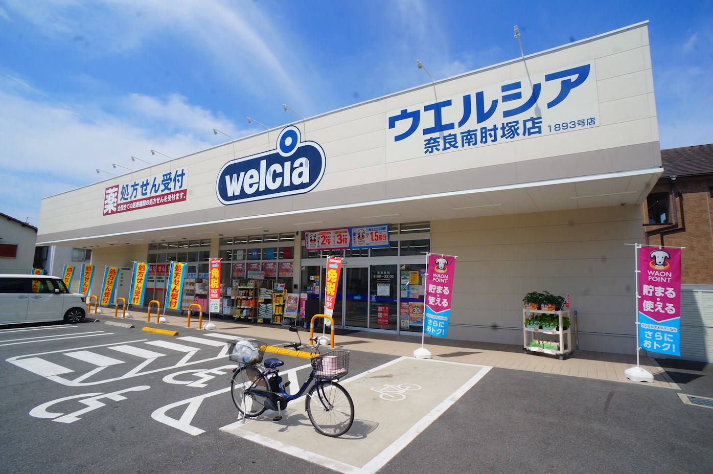 レイセニット奈良グラン・ヴェルジェ 周辺画像2