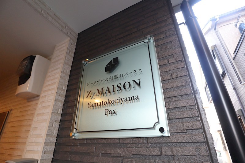 ジーメゾン大和郡山パックス その他外観2