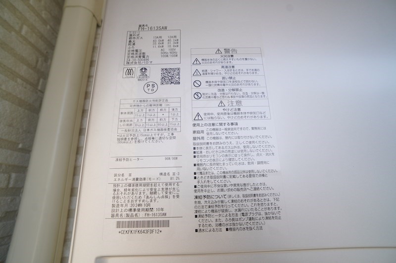 クレアール小泉東Ⅲ その他23