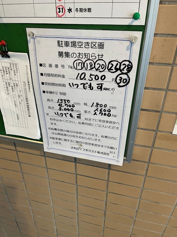 グランドビスタ生駒 その他外観6